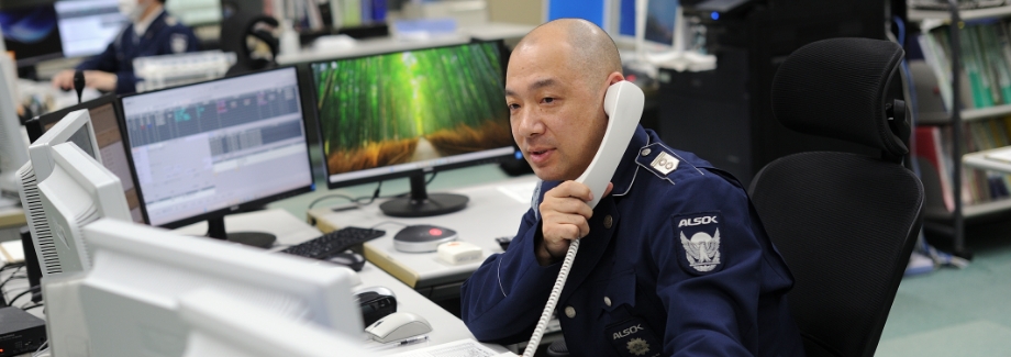 ガードセンター