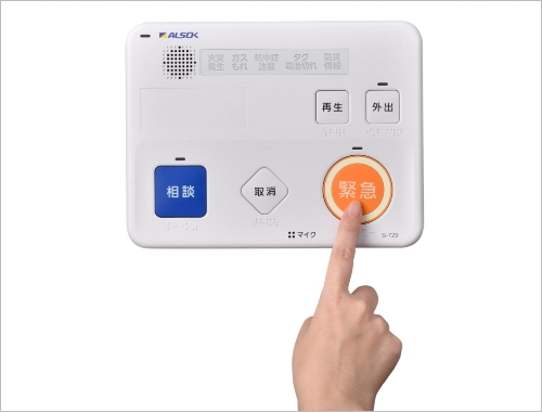 HOME ALSOKみまもりサポート